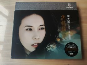 3CD-莫文蔚精选