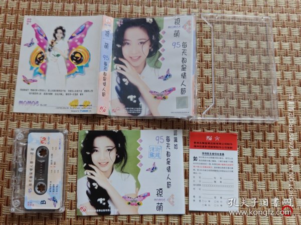 孙萌《每天都是情人节》磁带