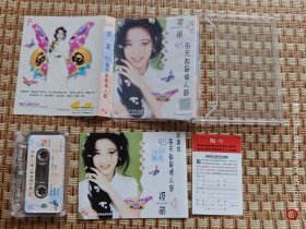 孙萌《每天都是情人节》磁带