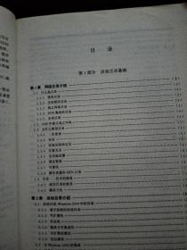活动目录编程指南