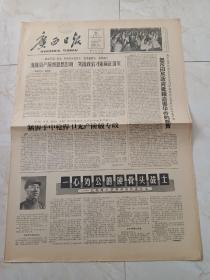 广西日报1966年5月21日。一心为公的硬骨头战士一一记铁道兵某部副班长张春玉。