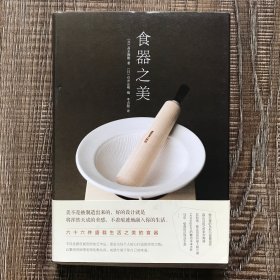 食器之美