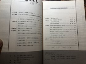 慈溪史志 2018/1