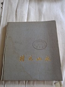 桂林山水，布面精装无护封