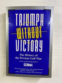 Triumph Without Victory：The History of the Persian Gulf War 没有胜利的胜利：波斯湾战争史（1993年英文版）32开（正版如图、内页干净）