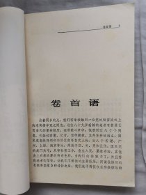 华克之传奇 下单赠书