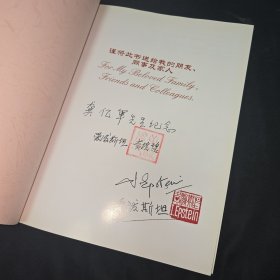 伊斯雷尔爱泼斯坦 爱泼斯坦签名保真