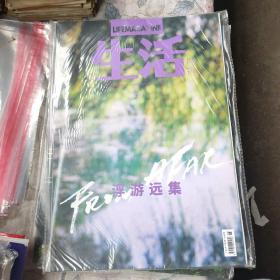 生活月刊 2018 151