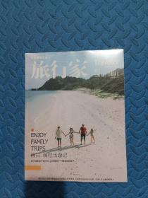旅行家杂志2023年7月