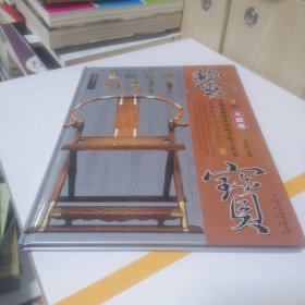 鉴宝：木器卷