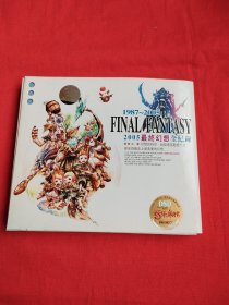 2005最终幻想全纪（CD2张）