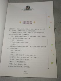 去年的树 新美南吉佳作选 国际大奖儿童文学 (美绘典藏版)