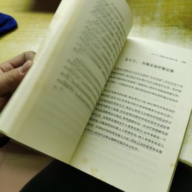 给心理治疗师的礼物：给新一代治疗师及其病人的公开信