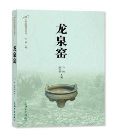 龙泉窑