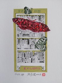 张家瑞藏书票，红蝶