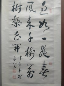 书法篆刻大师仲贞子书法作品