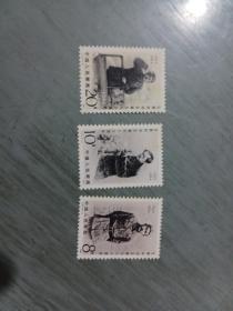 J101邮票  全3张