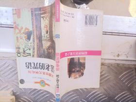 彩图世界文明之谜--法老的咒语