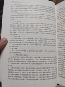 现代神经病学理论