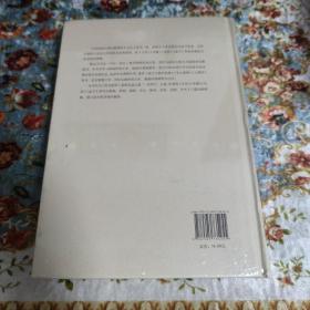 四书道贯：陈立夫解读《大学》《中庸》《论语》《孟子》