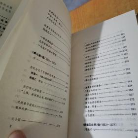 巴金选集 精装 全十卷  缺2.3.4册