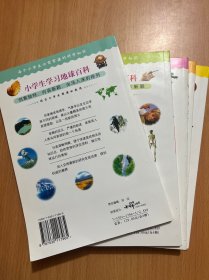 宇宙百科,历史百科,动植物百科,地球百科,人体百科