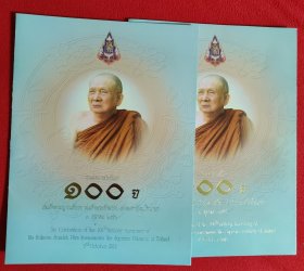 包邮 泰国僧王纪念邮折连号新二套（全网少见品类，含相关纪念小型张，全张，邮票）