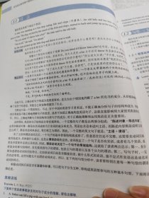 英语语法新思维中级教程：通悟语法