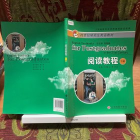 9787549302161閱讀教程. 下