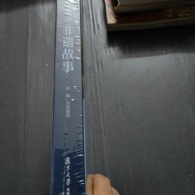 聆听城市非遗故事(8册套装)