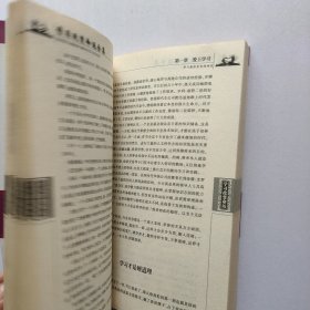 学习改变命运全集