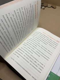 守富与传富 : 家族财富保护与传承 中下 二册