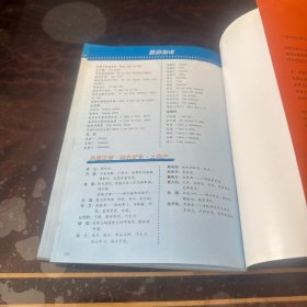 欧洲热线旅游地图册