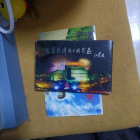 武汉经济技术开发区明信片