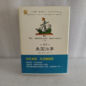 美国往事