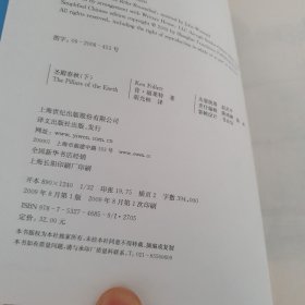 肯·福莱特三部作品《火焰》（套装全3册）《圣殿春秋》《无尽世界》