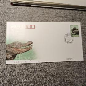 《国家重点保护野生动物(I级)（一） 》特种邮票 首日封  扬子鳄