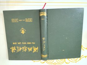湖北物价志（1875-1985） 黄斑