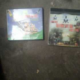起飞在军营 解开秘密武器之谜2盘合售如图