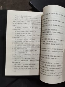 黑客攻击防范秘技(续)