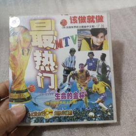 98年法国世界杯主题曲中文版  CD