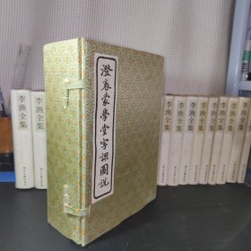 澄衷蒙学堂字课图说（线装宣纸竖排全五册）