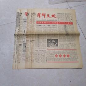 陕西集邮报1992年1一12月12份
1993年2一4月3份：（共15份合售）