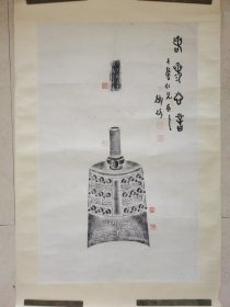 陈介琪手拓青铜钟鼎文拓片，陈恒恪毛笔提拔，，包老包真