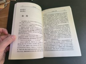 金史（一）简体字本二十六史
