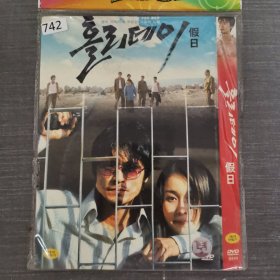 742影视光盘DVD：假日 一张光盘简装