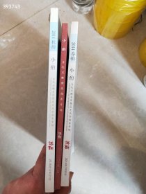 一套库存 博观拍卖 小酌 当代玉雕名家精品 品相如图 3本特价45元 平房