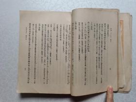 中华二千年史（卷三）私人藏书