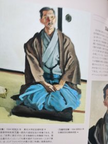 Artists Japan 30 安井曾太郎