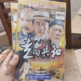 走向共和 DVD 59碟装 上下集碟装 带盒装